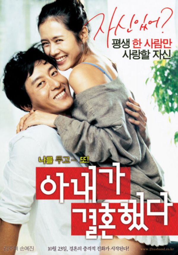 download film semi korea terbaru 2011